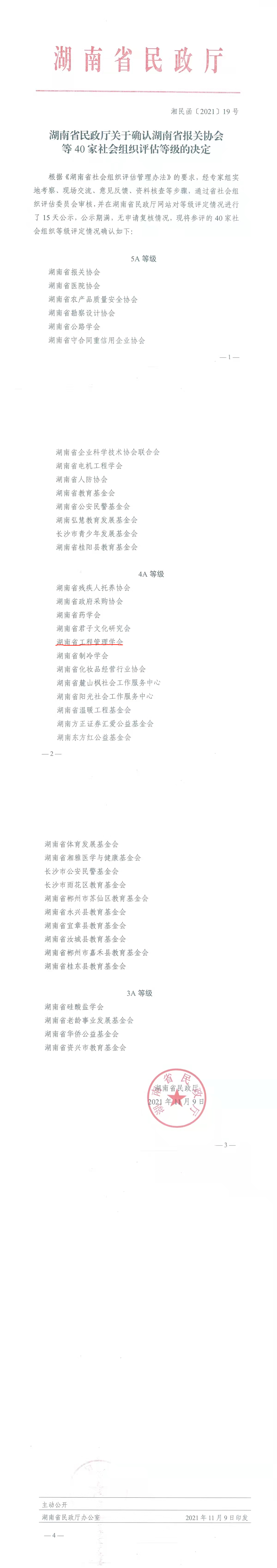 11.14.png 11.14.png